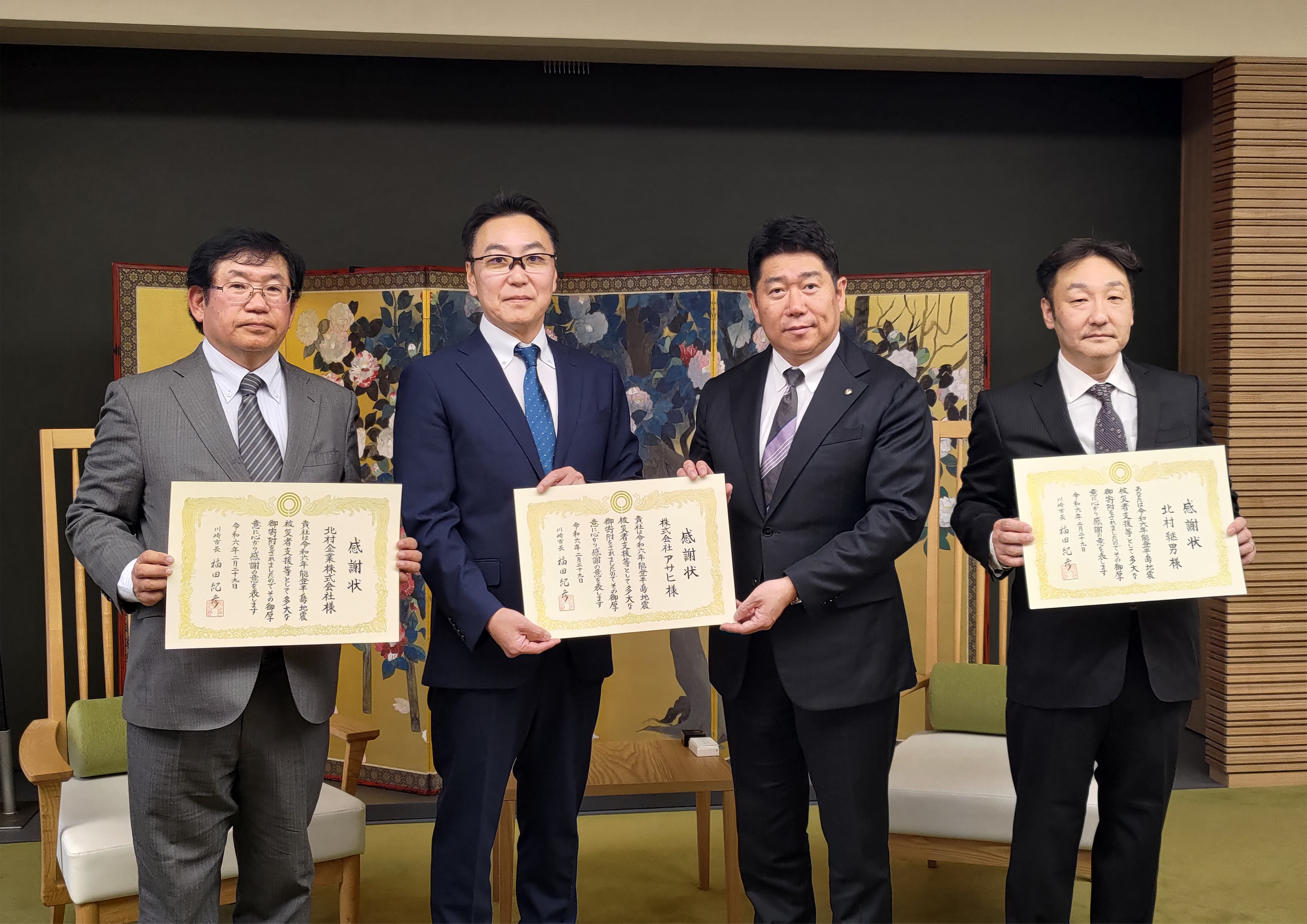 当社代表取締役社長北村が福田紀彦川崎市長から感謝状を手交いただきました。